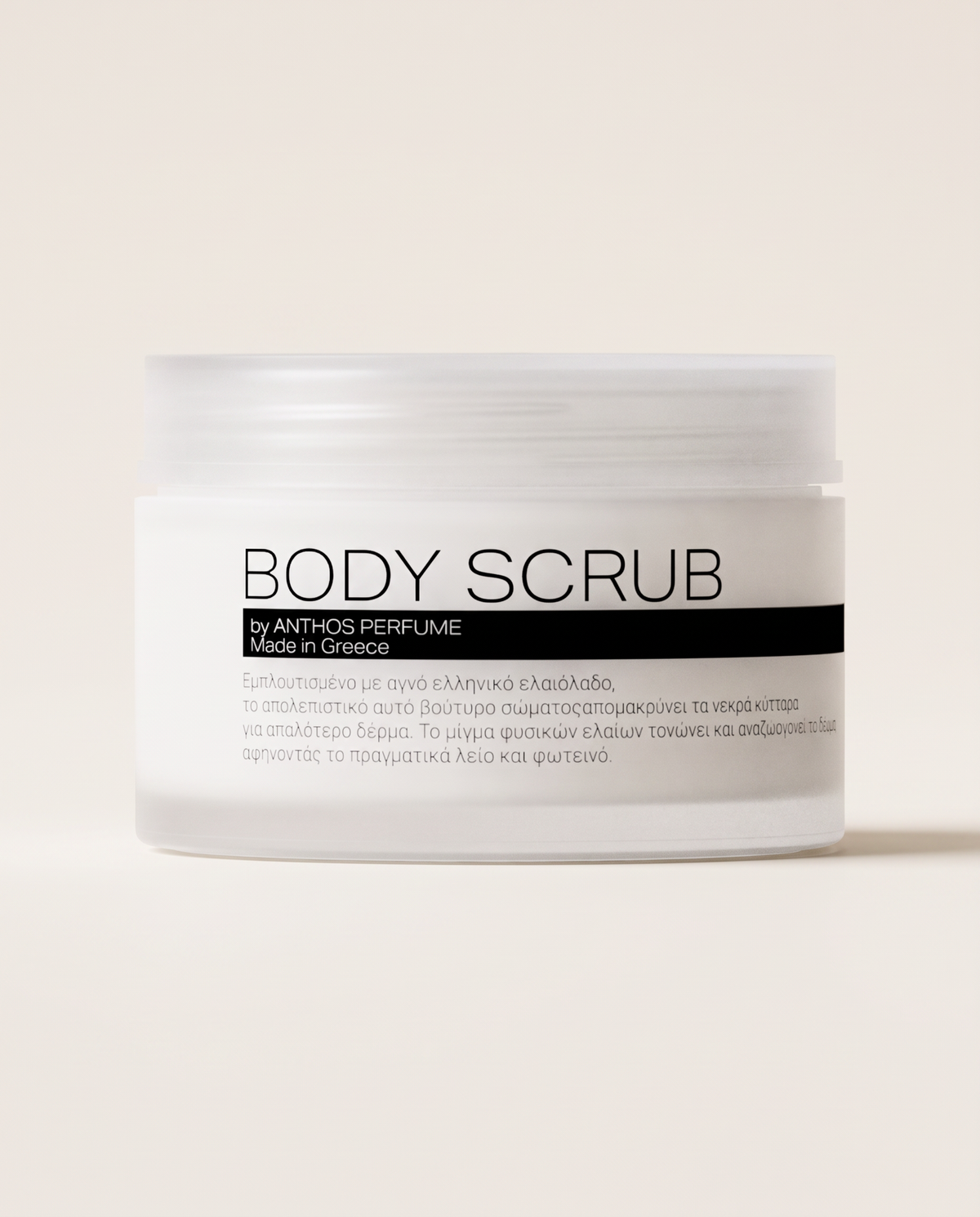 Body Scrub · ANTHOS